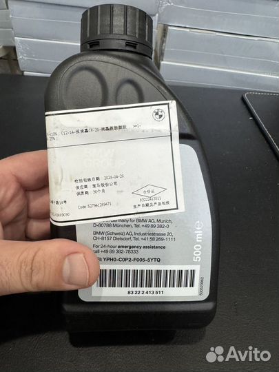 Масло в редуктор bmw g2