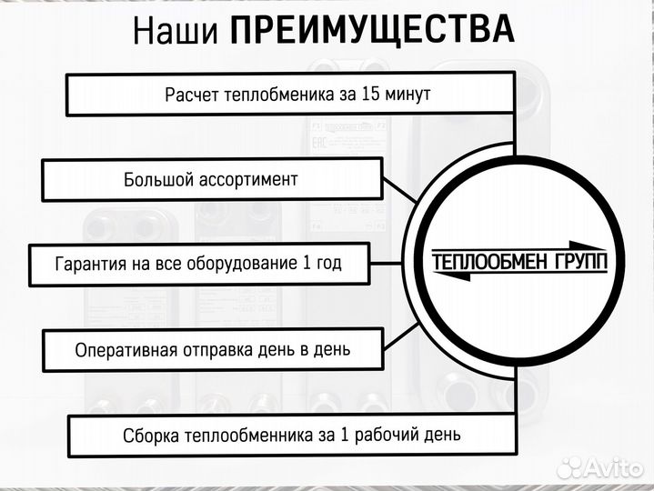 Паяный теплообменник пластинчатый - отопление, гвс