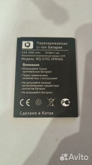 Аккумулятор для телефона BQ 5702 Spring