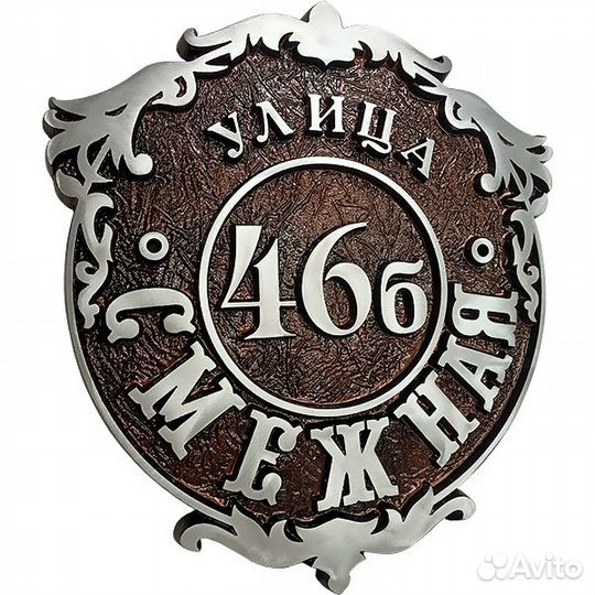 Адресные таблички