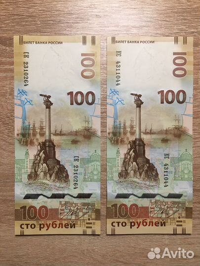 Банкнота 2015г. Крым