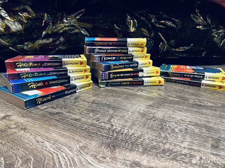 Дарья Донцова книги (твёрдый и мягкий переплеты)