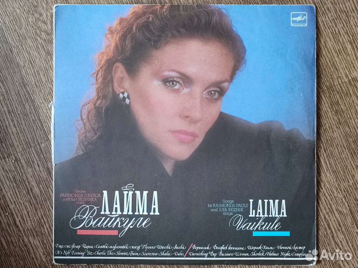 Виниловые пластинки