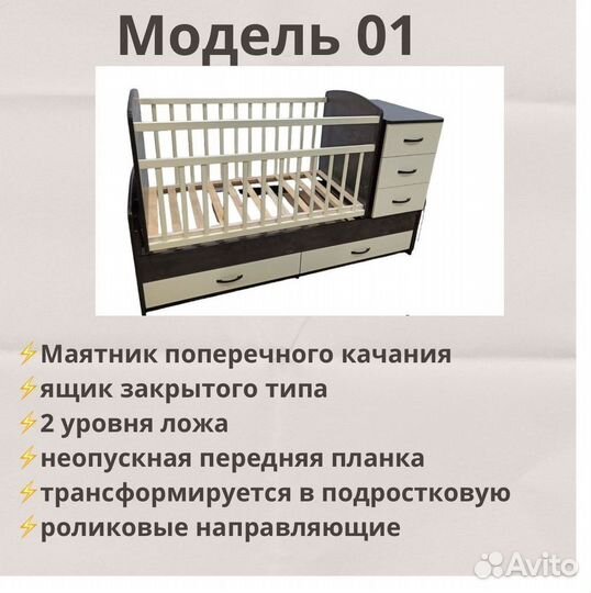 Детская кроватка