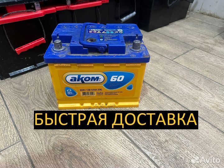 Аккумулятор бу Аком 60ач