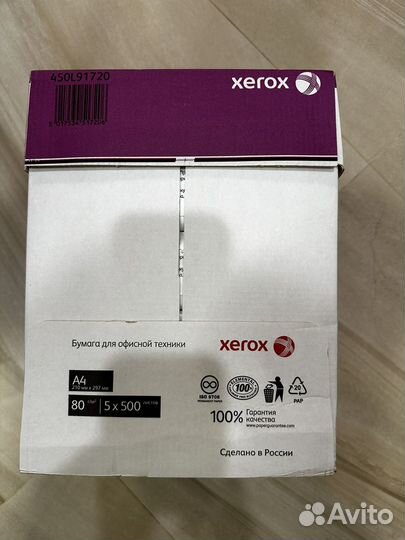 Бумага офисная xerox марафон премьер А4