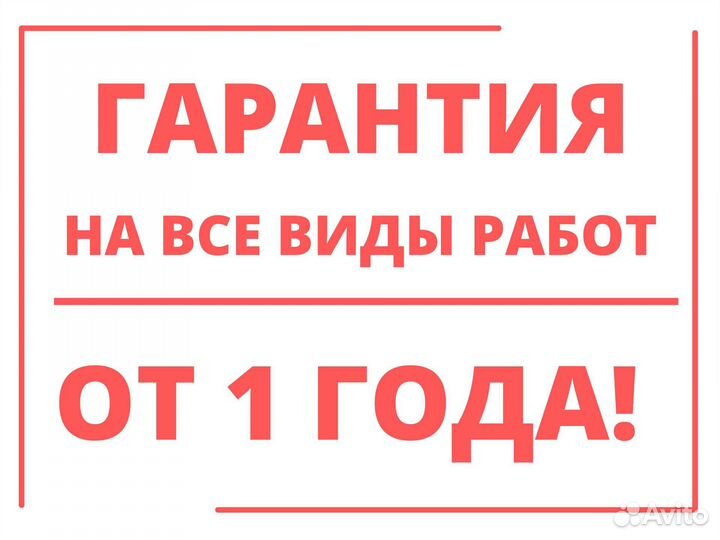 Ремонт стиральных машин Ремонт холодильников