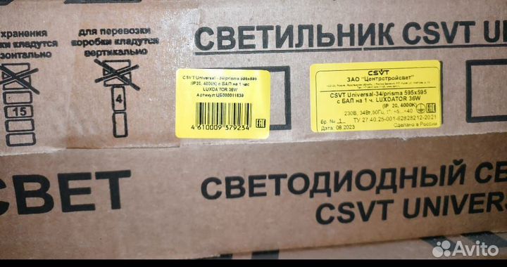 Светодиодный светильник