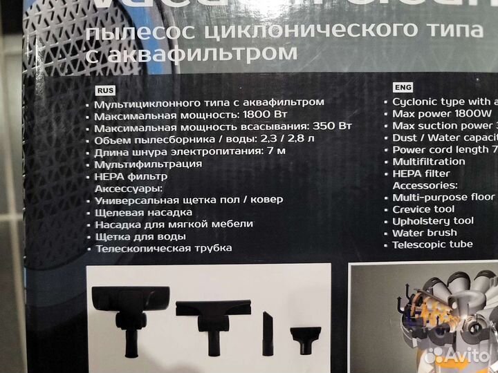 Пылесос новый