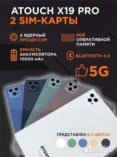 Планшет 6/256 с клавиатурой и стилусом