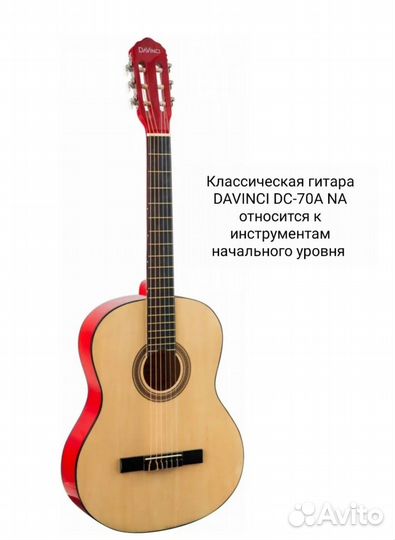 Гитара классическая davinci DC-70A NA 4/4