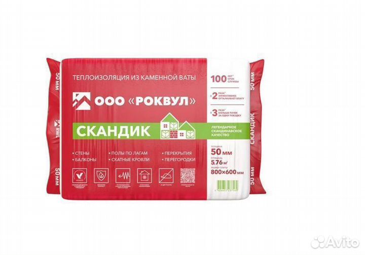 Утеплитель Rockwool лайт баттс скандик 800х600х50