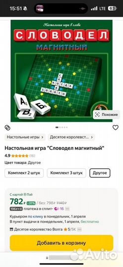 Игры настольные -40%