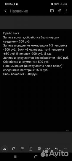 Звукозапись