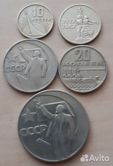 Монеты СССР 1967 г