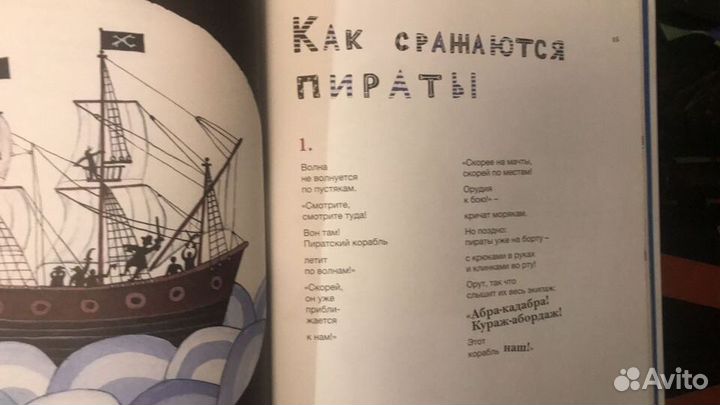 Детская книга Про битвы и сражения