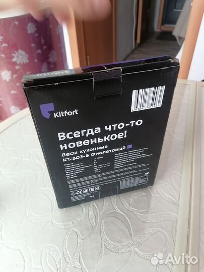 Весы кухонные kitfort kt-803-6 новые