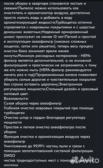 Пылесос Arnica