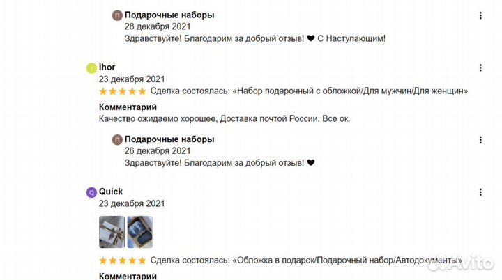 Мужской подарочный набор/ Женский подарочный набор