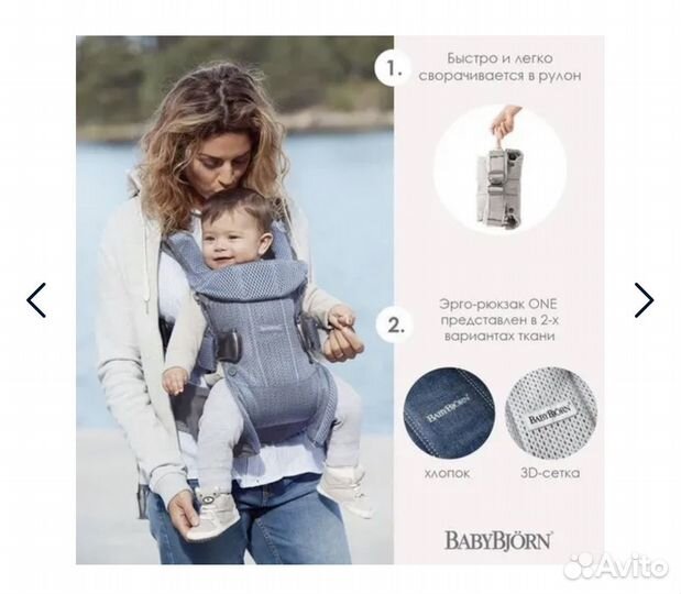 Рюкзак кенгуру babybjorn one mesh