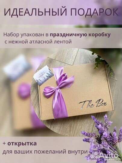 Подарочный набор для женщин