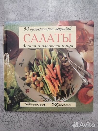 50 оригинальных рецептов