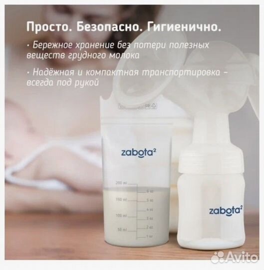 Пакеты для хранения грудного молока