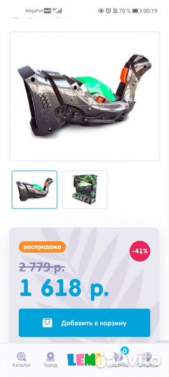 Бластер детский интерактивный