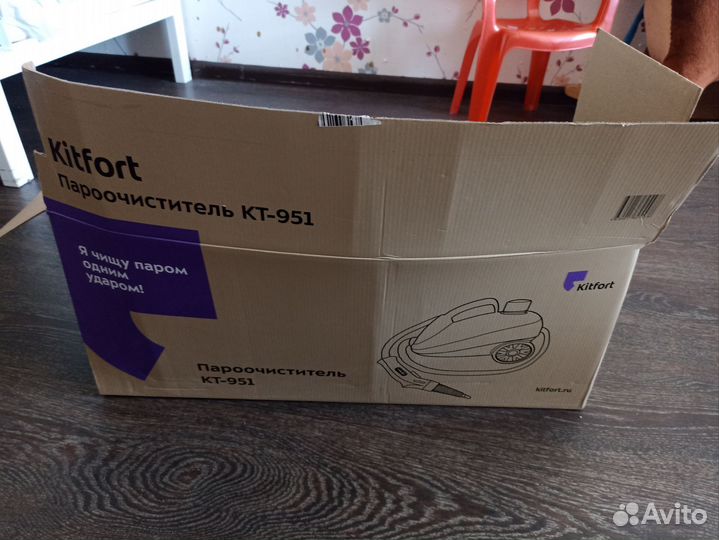 Пароочиститель