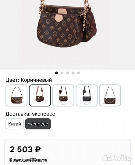 Сумка кросс боди Louis Vuitton 3 в 1