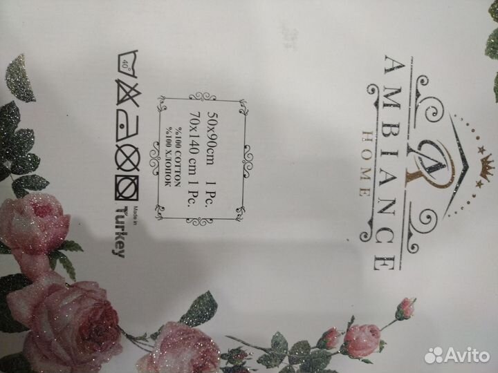 Полотенце комплект