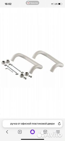 Ручка для двери