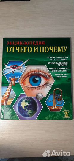 Детская энциклопедия