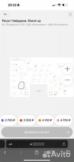 Билет на стендап чабдарова