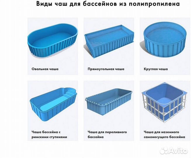 Бассейн полипропиленовый 8x3