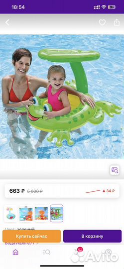 Надувной круг лягушка