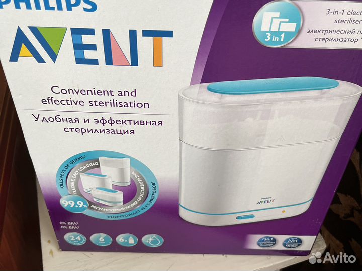 Стерилизатор