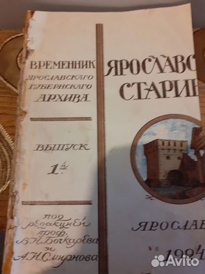 Ярославская старина, Иконостас церкви Ильи Пророка