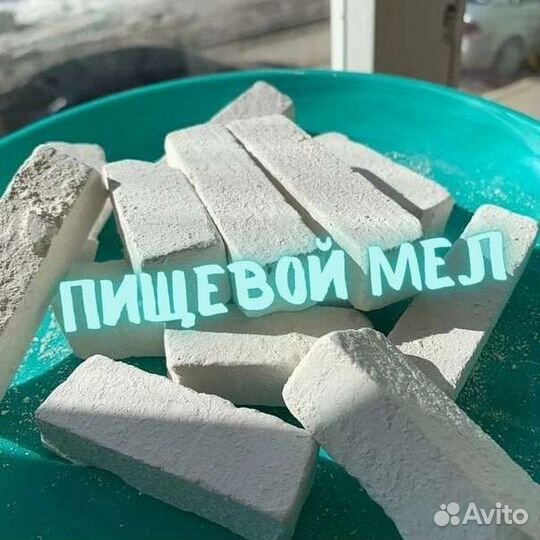 Уральская жёлтая глина