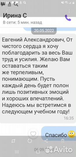 Репетитор делового английского языка онлайн