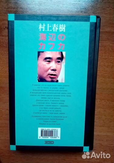 Книги Харуки Мураками
