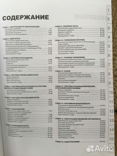 Руководство по ремонту и обслуживанию