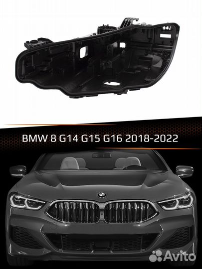 Корпус фары левый BMW 8 G14/G15/G16 18-22 дорест