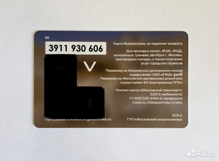 Карта Тройка - Дзерен. Красная книга России