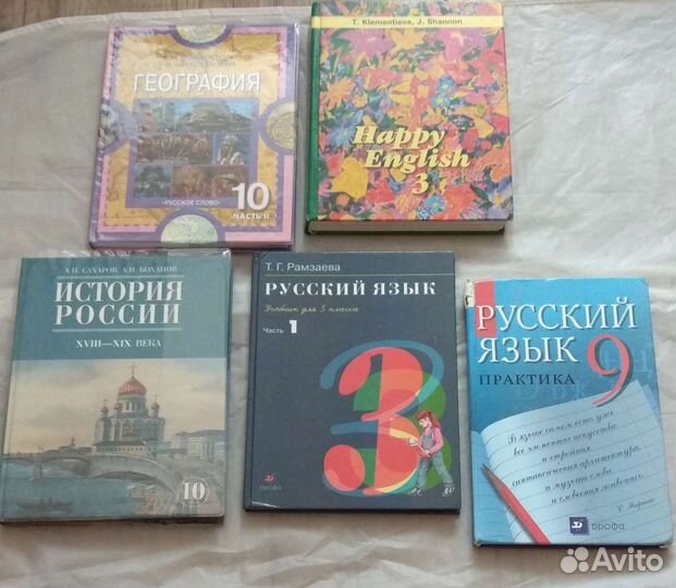 Учебники - 9 кл,10 кл,3 кл
