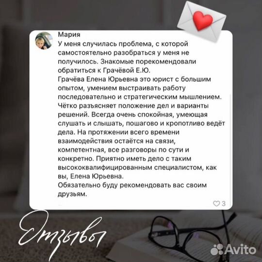 Юрист по семейным делам