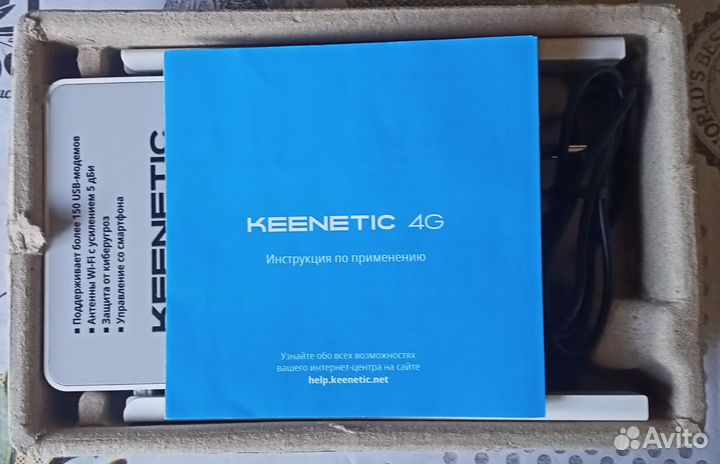 Интернет-центр Keenetic 4G