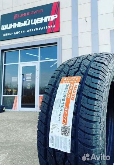 Maxxis AT-771 Bravo 215/75 R15 100S