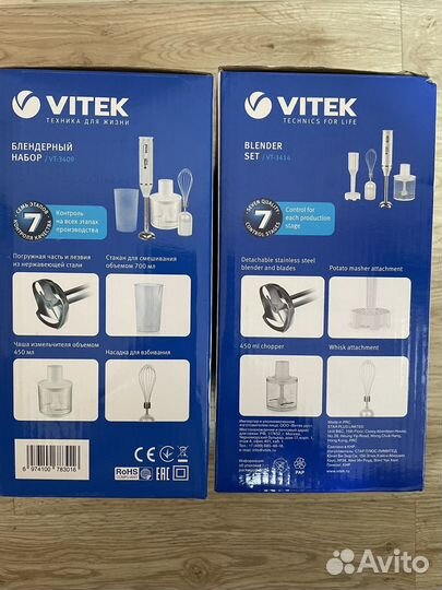 Блендер Vitek VT-3414 VT-3409 800Вт новый
