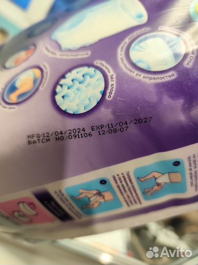 Подгузники трусики Manu ночные xxl 15+ кг